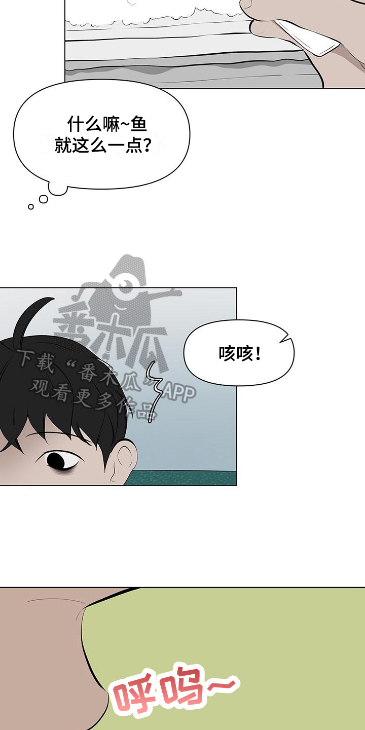 第9章：意外2