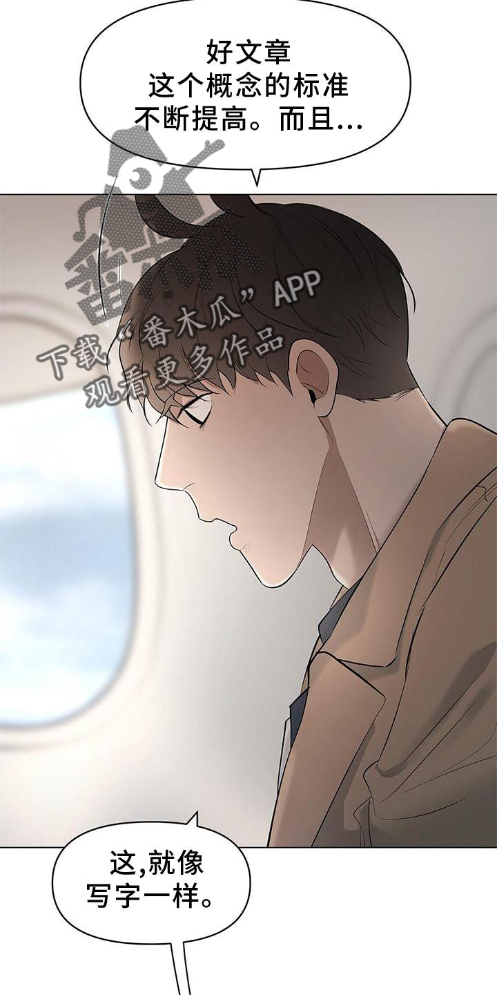 第37章：牵手4