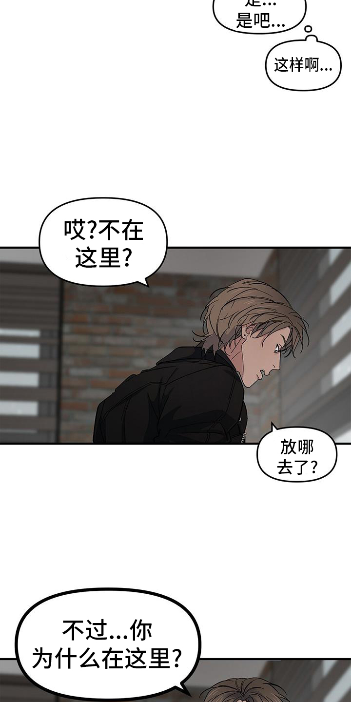第72章：【第二季】陌生人0