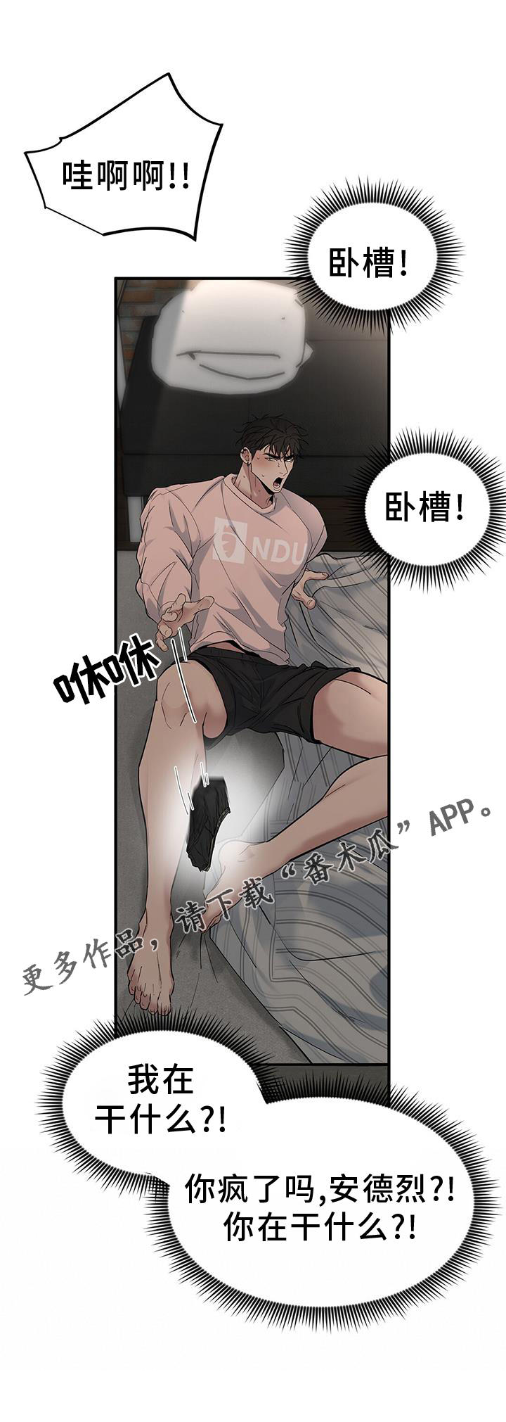 第70章：【第二季】味道4