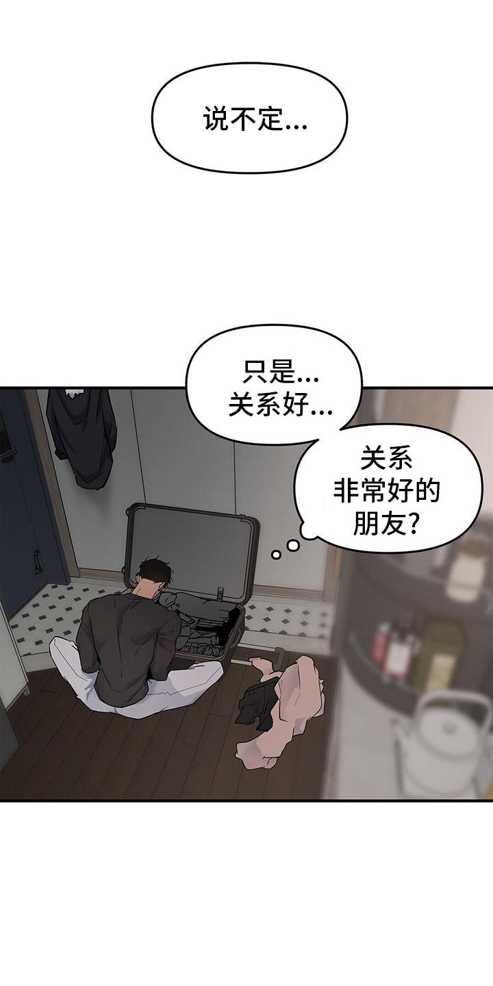 第74章：【第二季】我们在交往0