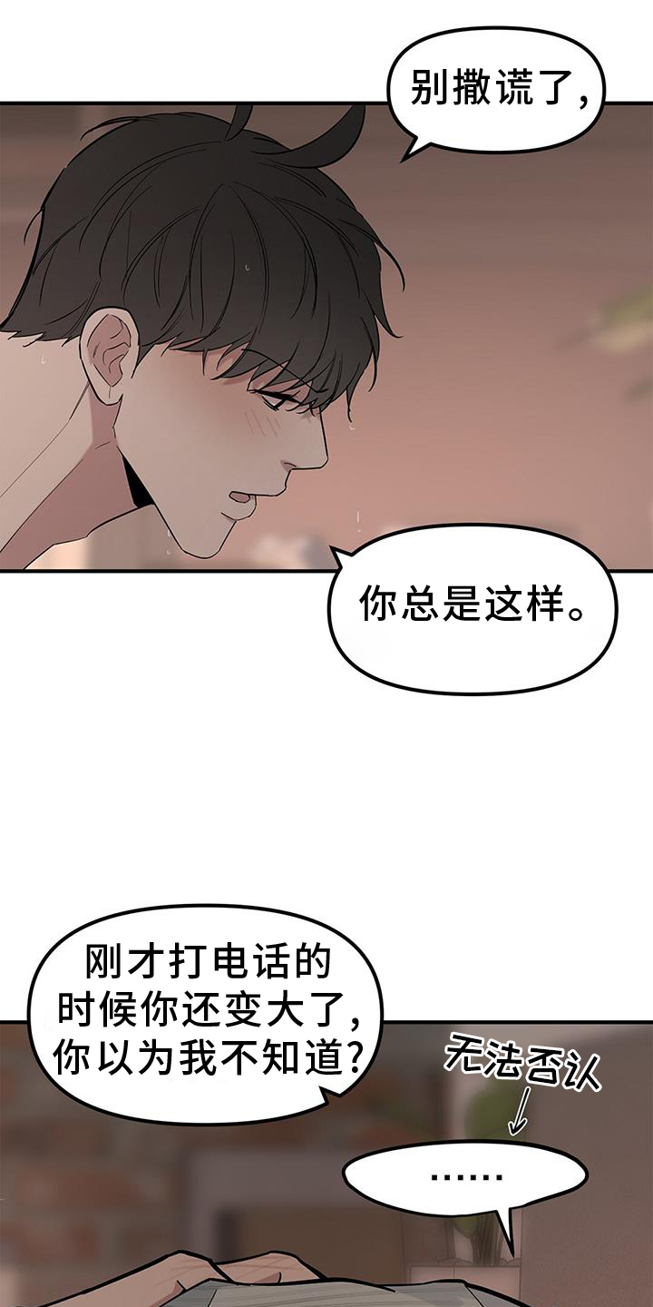 第62章：【第二季】询问4