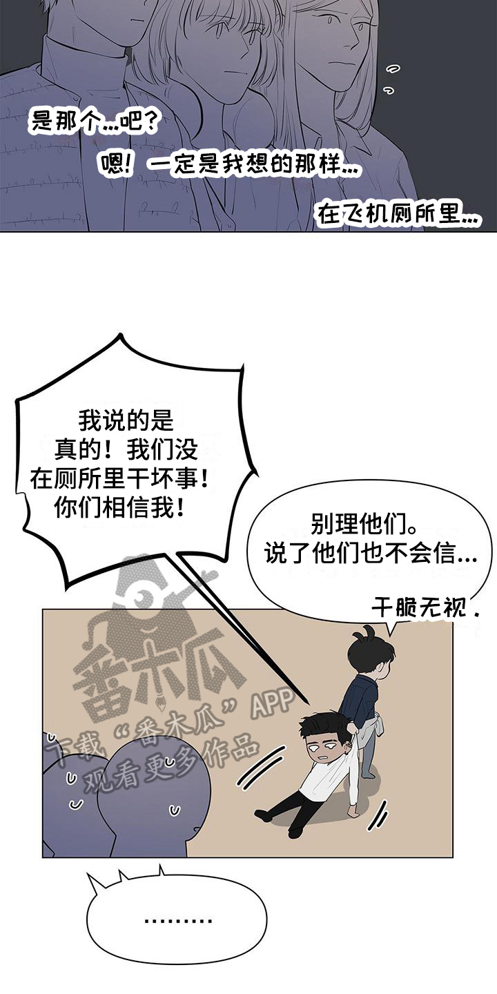 第15章：误会2