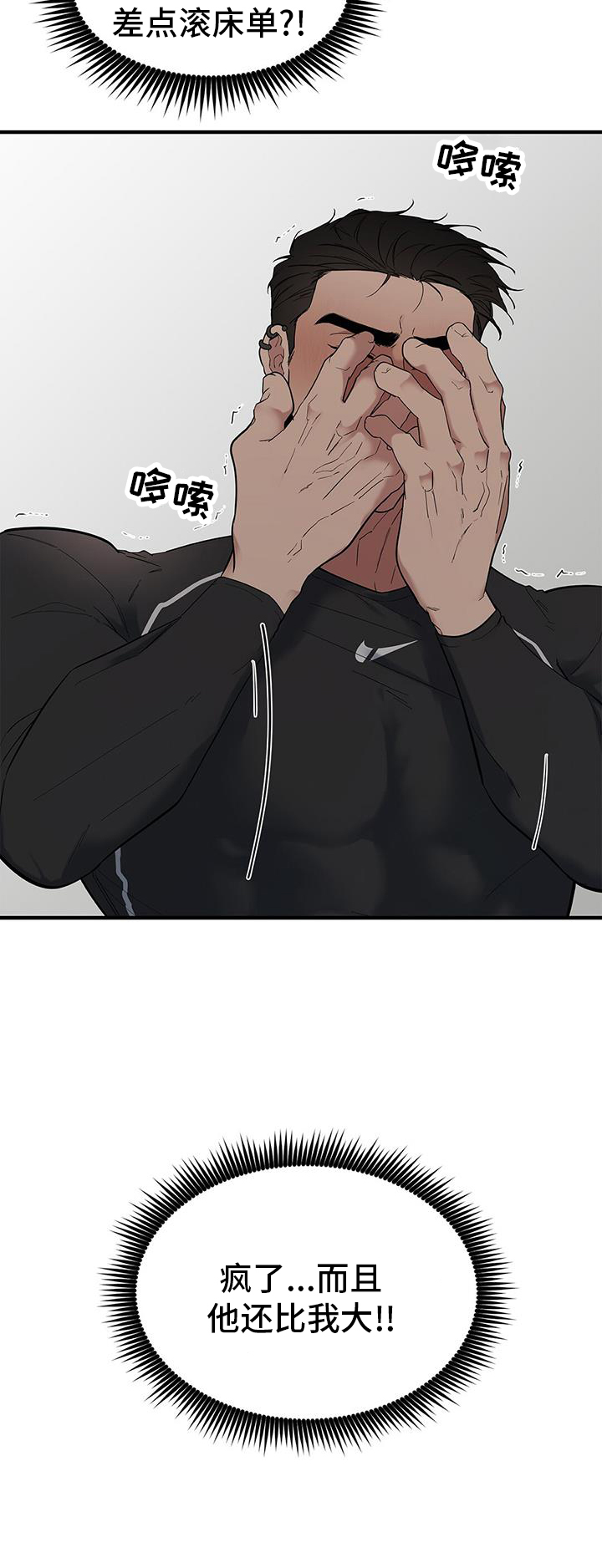 第74章：【第二季】我们在交往4