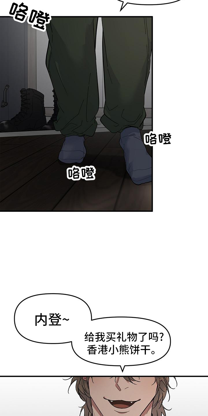 第72章：【第二季】陌生人2