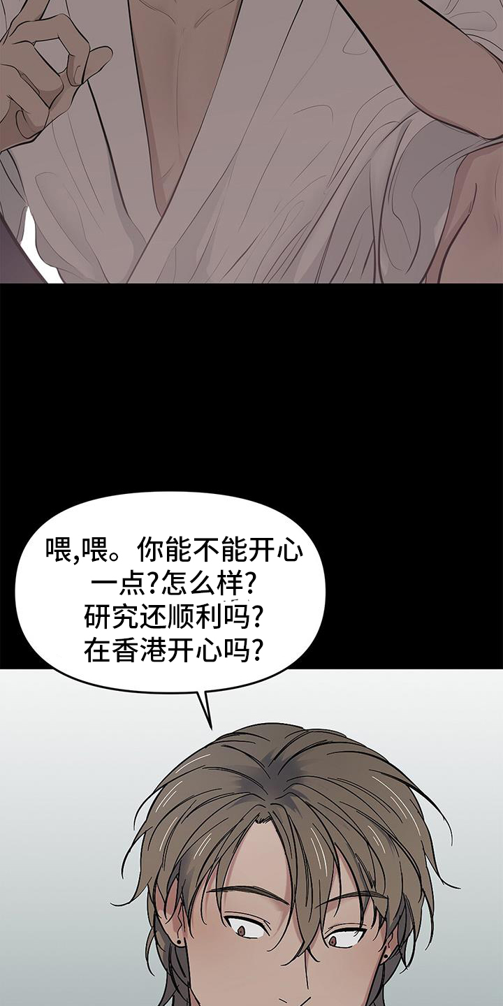 第74章：【第二季】我们在交往2