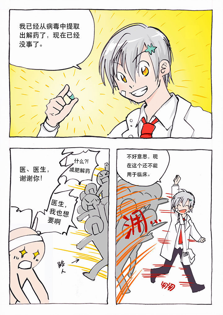 第3章：2
