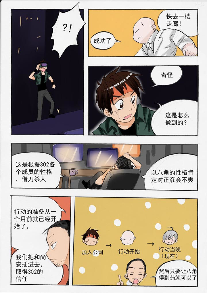 第44章：2