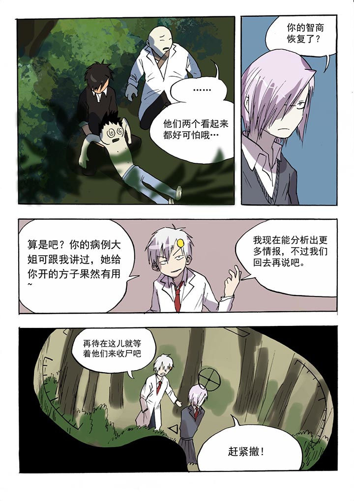 第36章：2
