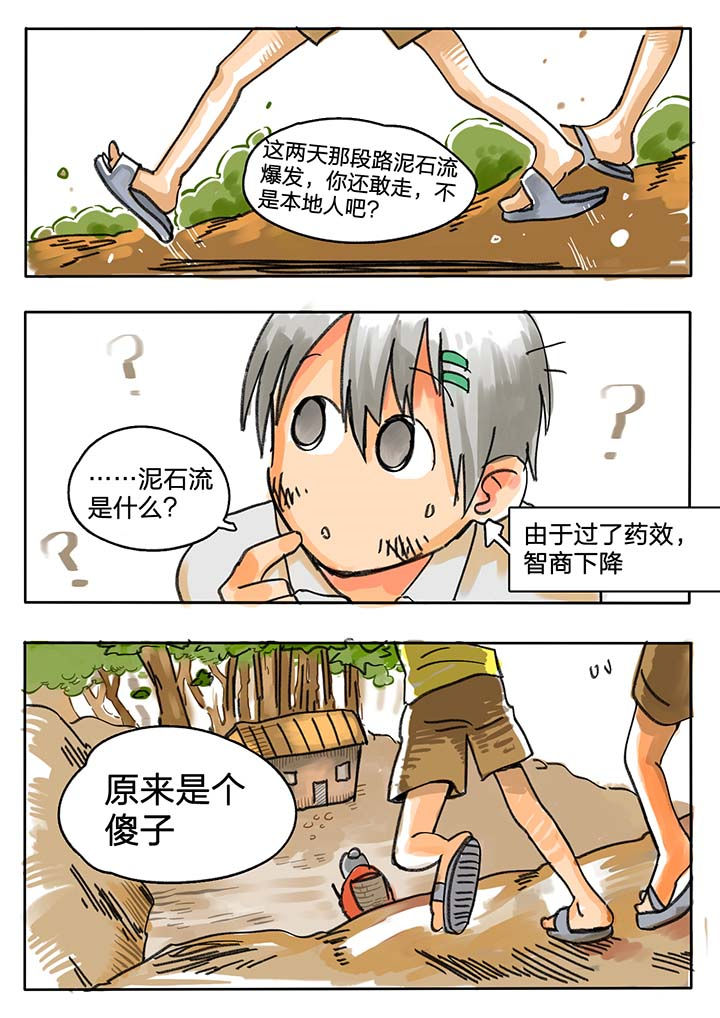 第54章：4