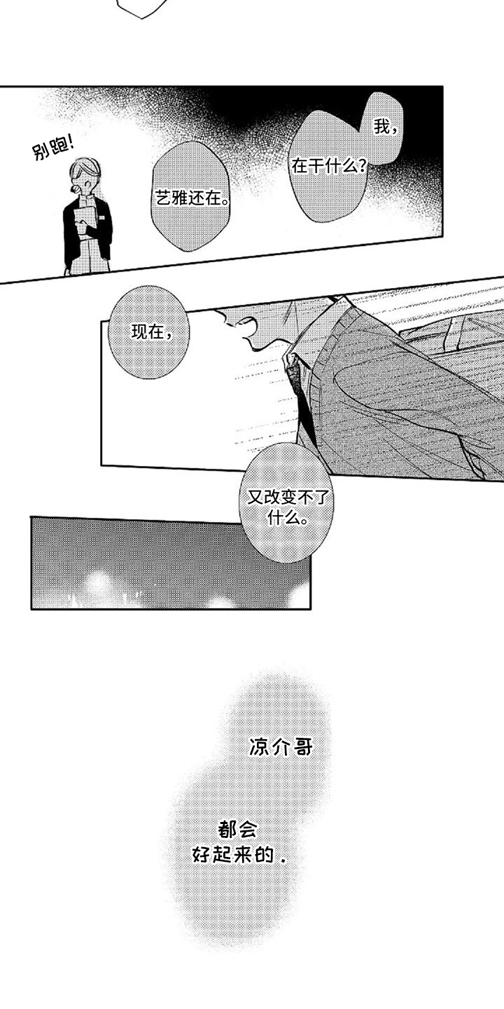 第14章：糟糕透顶1