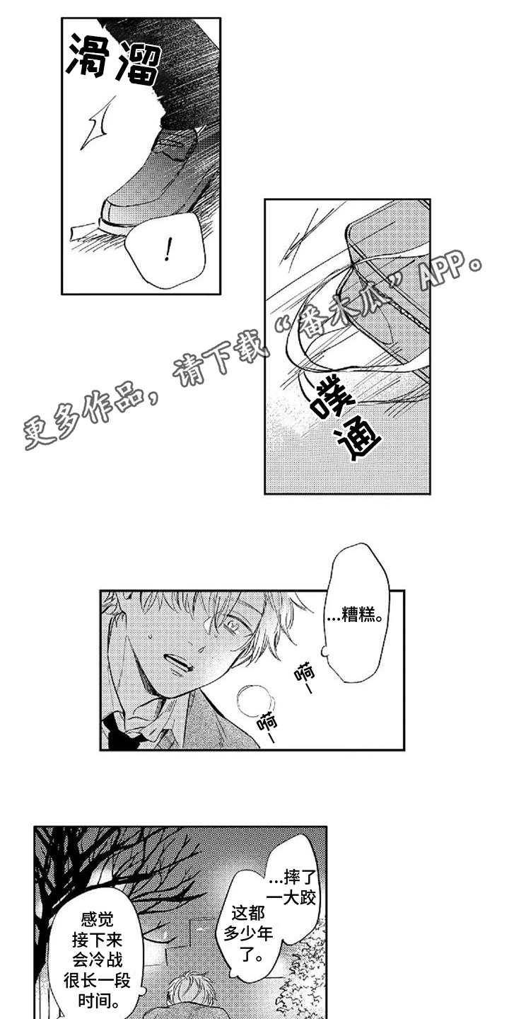 第14章：糟糕透顶2