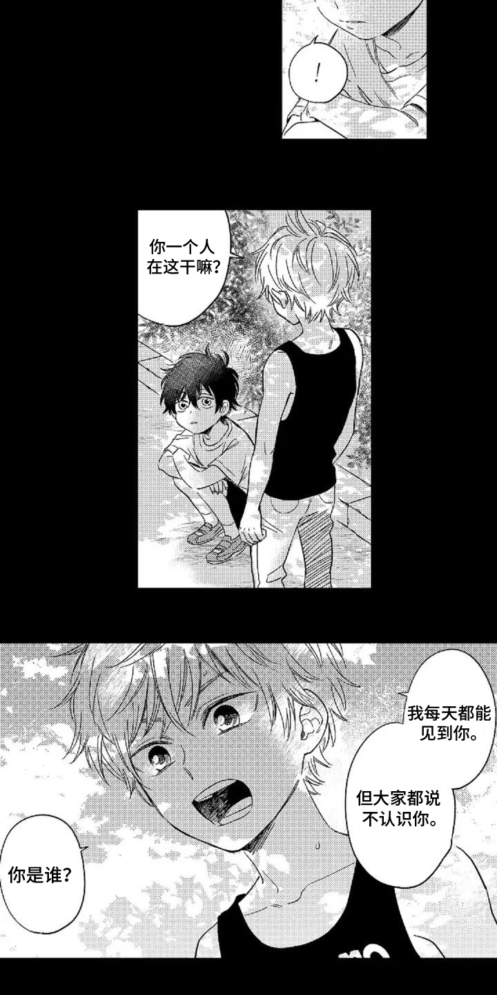 第2章：儿时约定1
