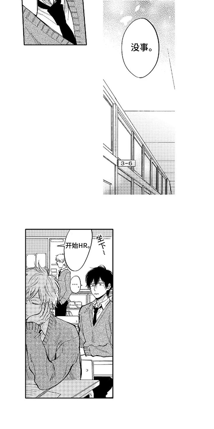 第13章：探病2