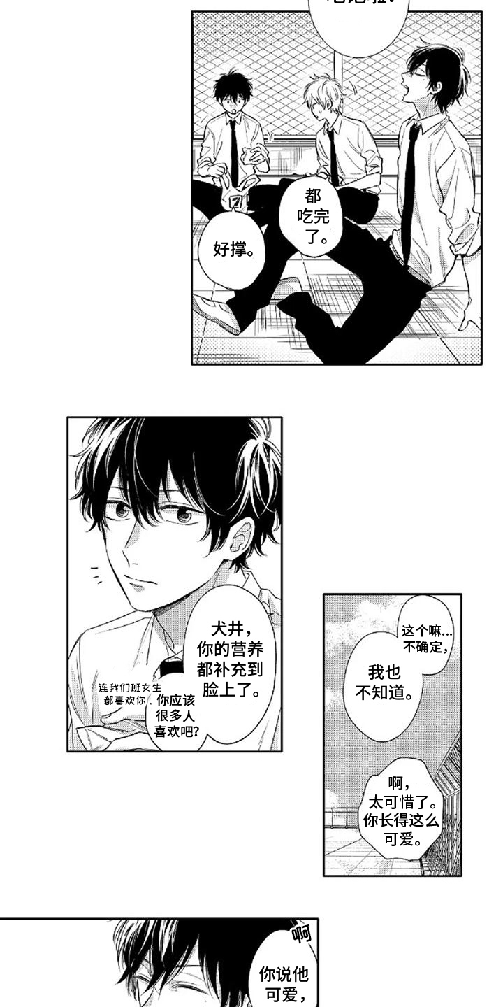 第6章：心痒痒3