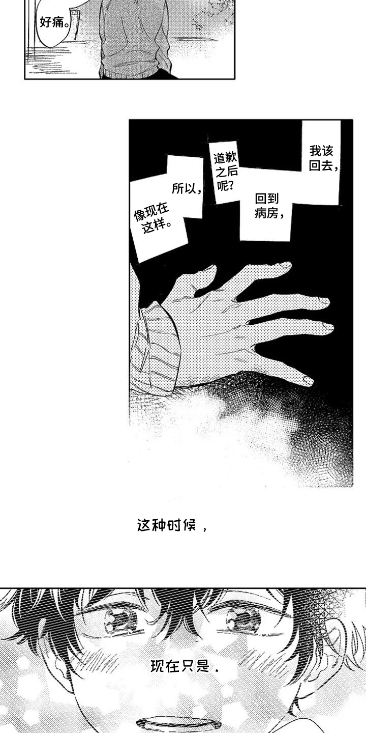 第14章：糟糕透顶3