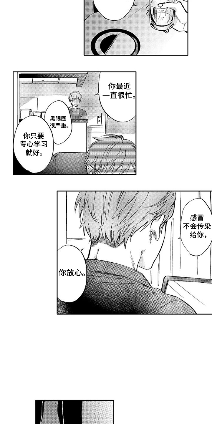第12章：发呆4