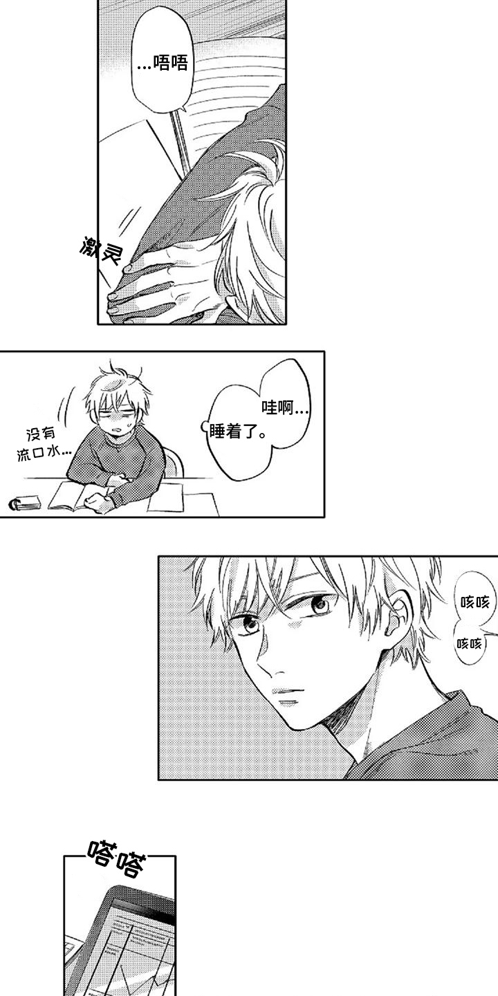 第12章：发呆2
