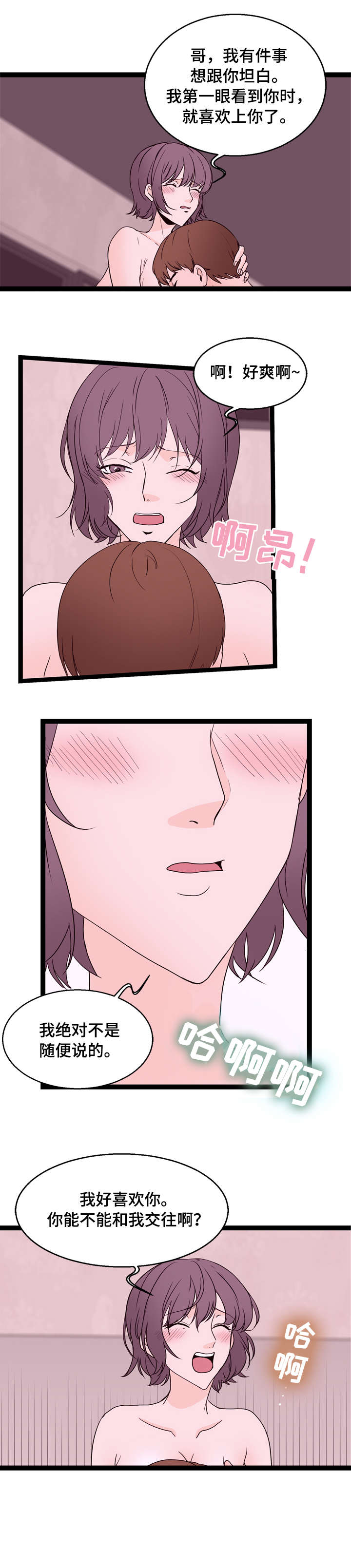 第25章：快醒2