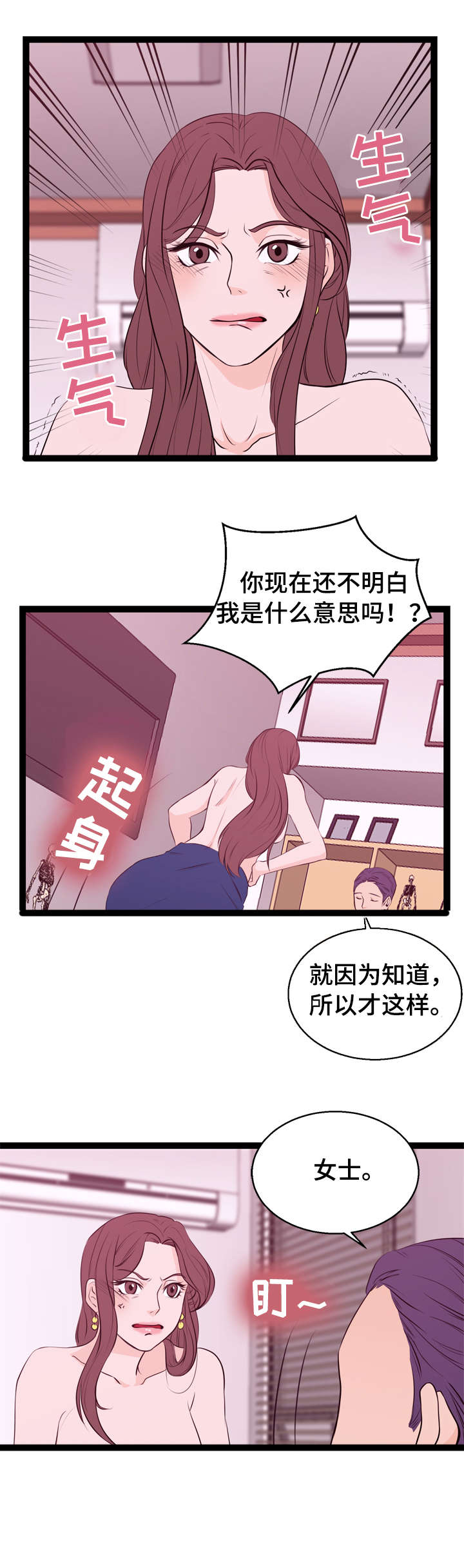 第3章：送客4