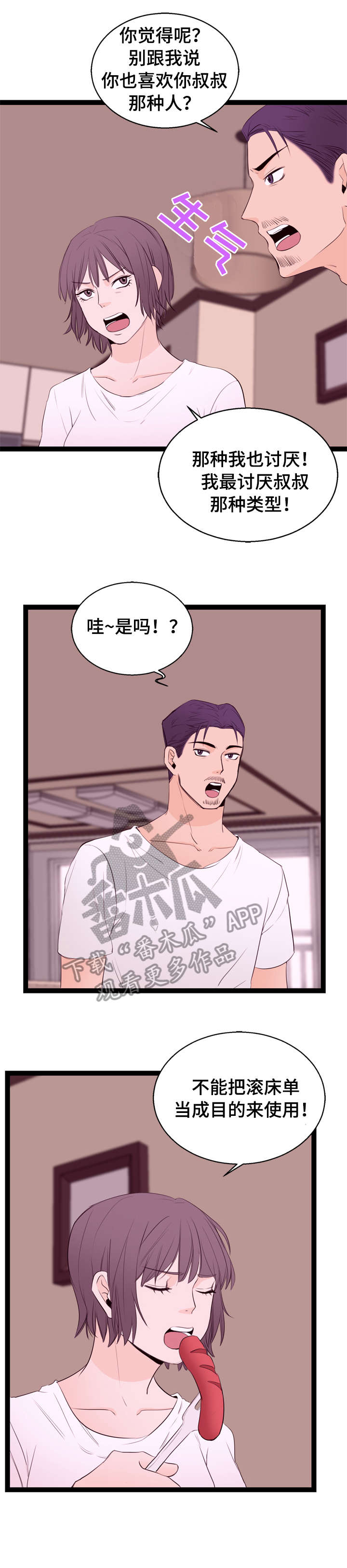 第10章：面试2