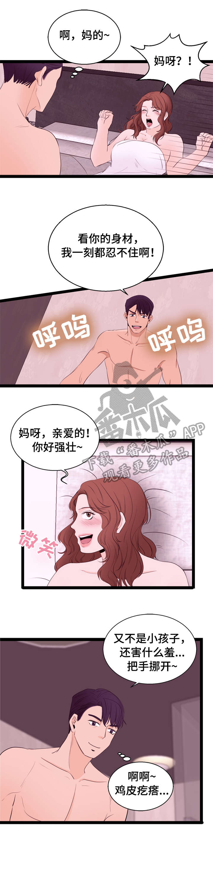 第11章：大妈0