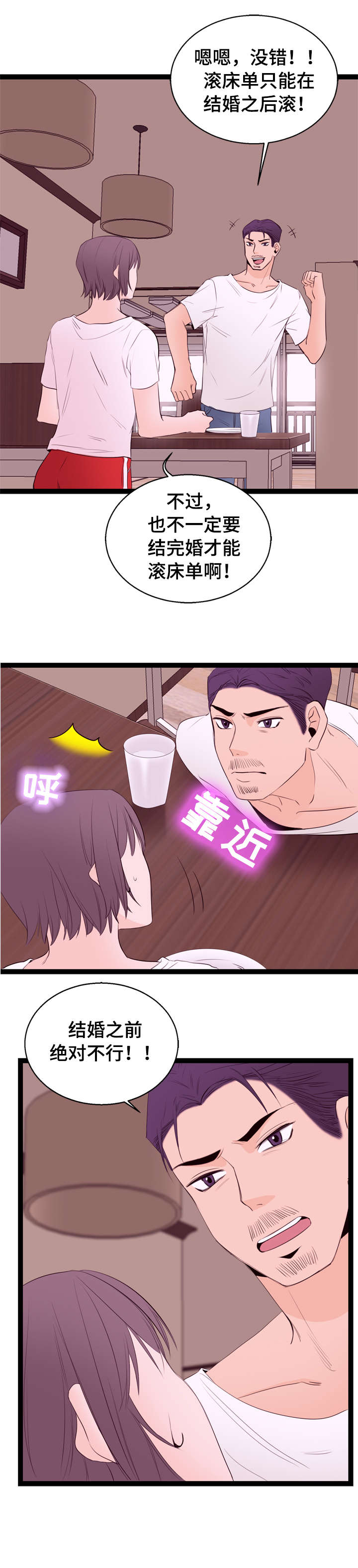 第10章：面试3