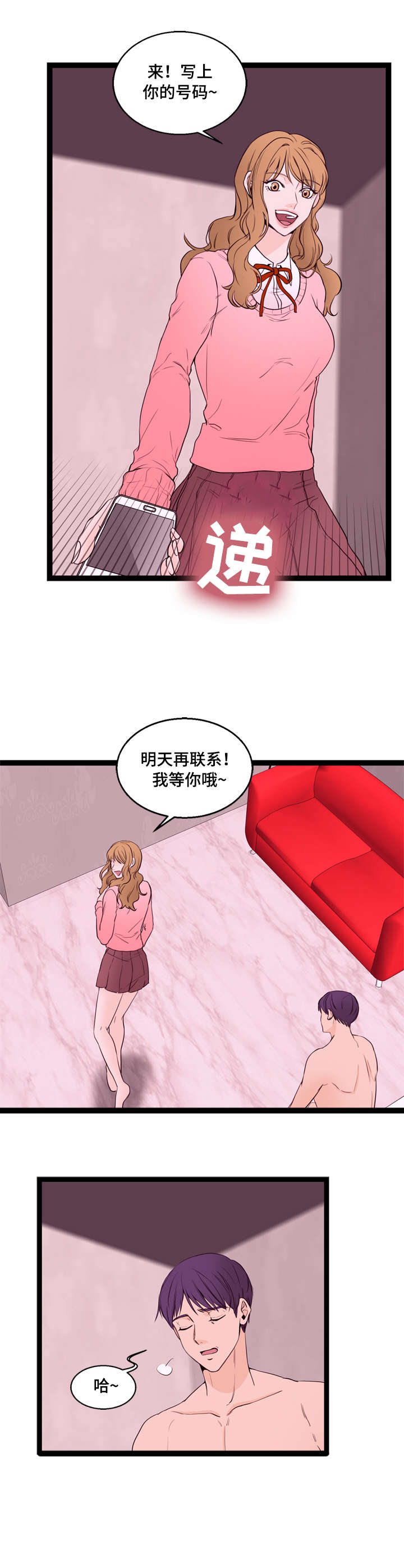 第20章：坦白3