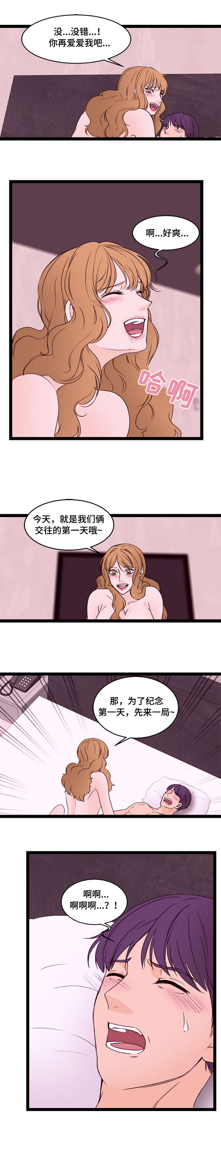 第20章：坦白1