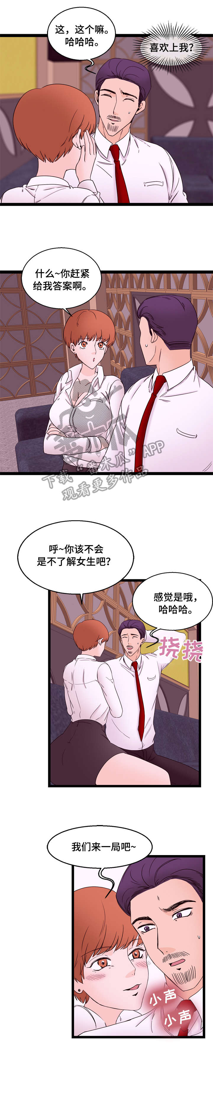 第30章：拒绝1