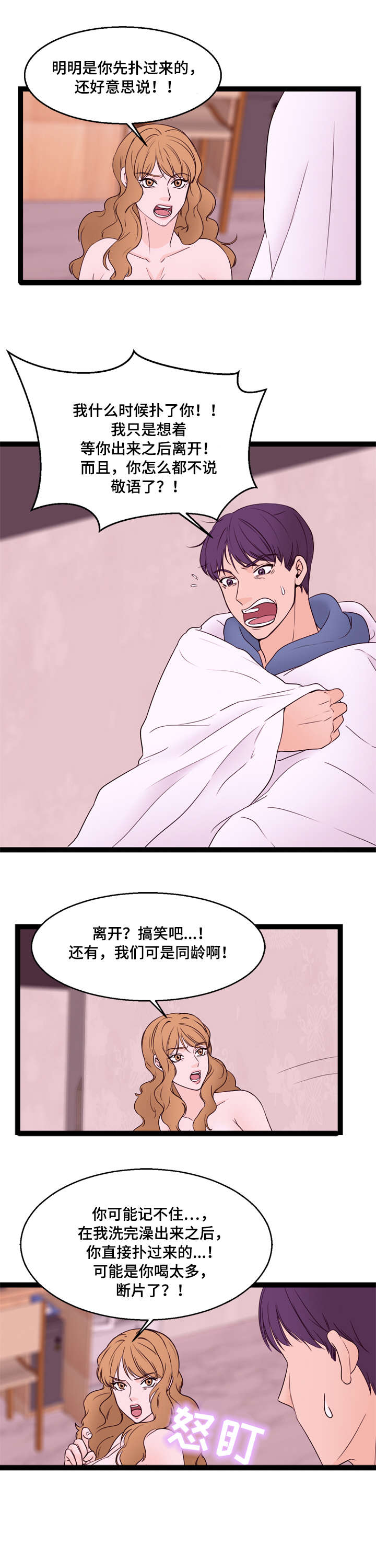 第19章：第二个4