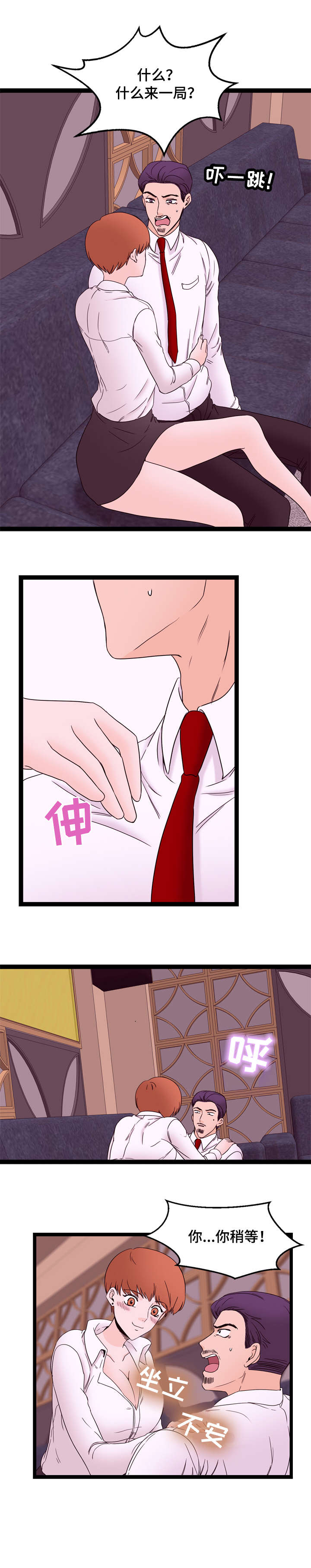 第30章：拒绝2