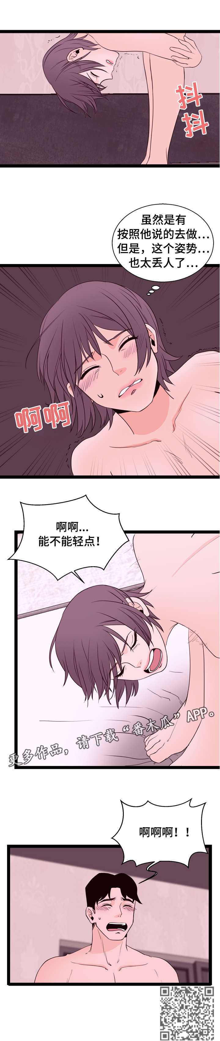 第8章：手机3