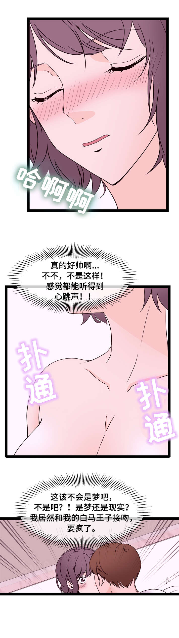 第25章：快醒0