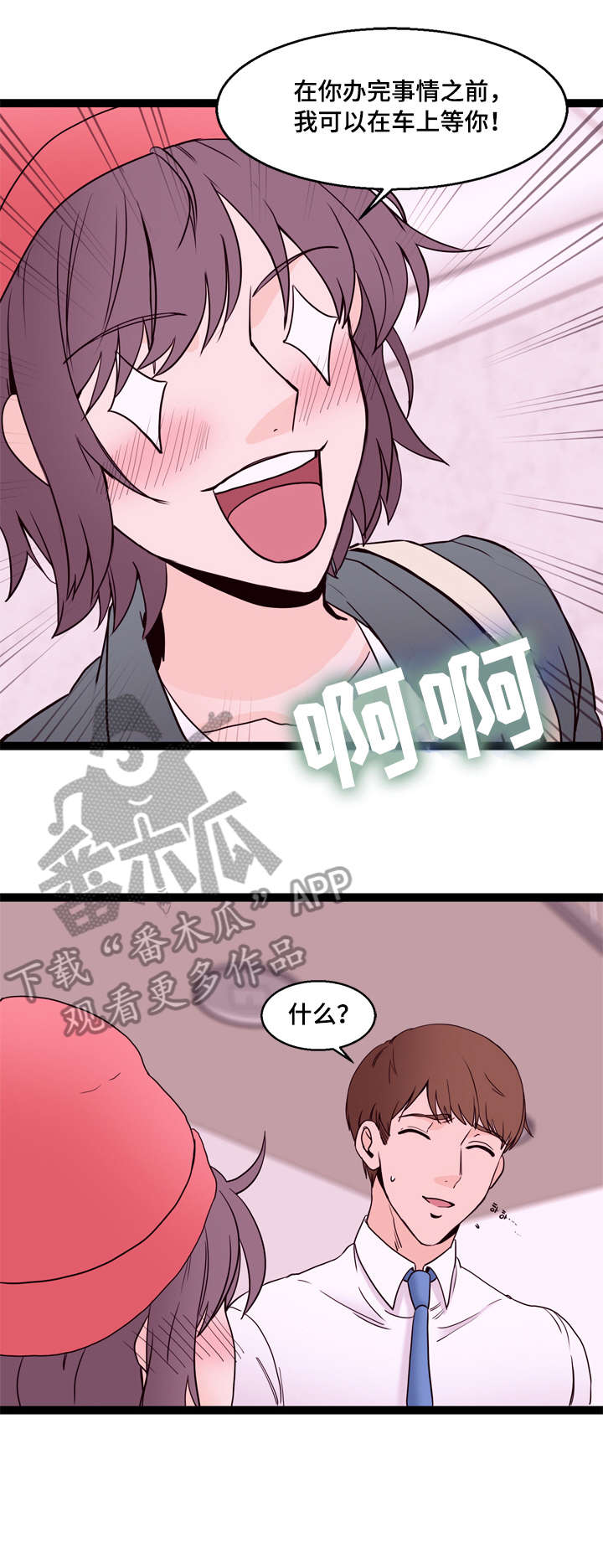 第23章：请客1