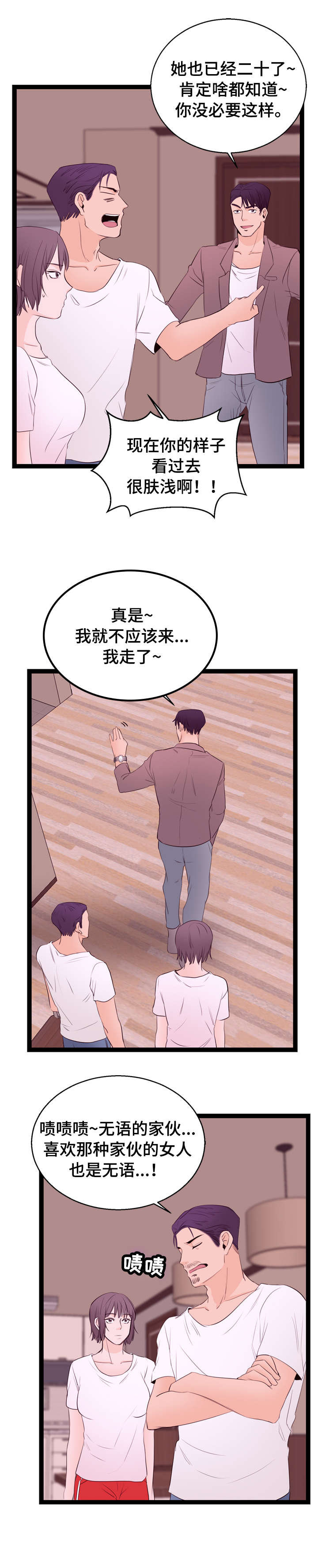 第10章：面试1