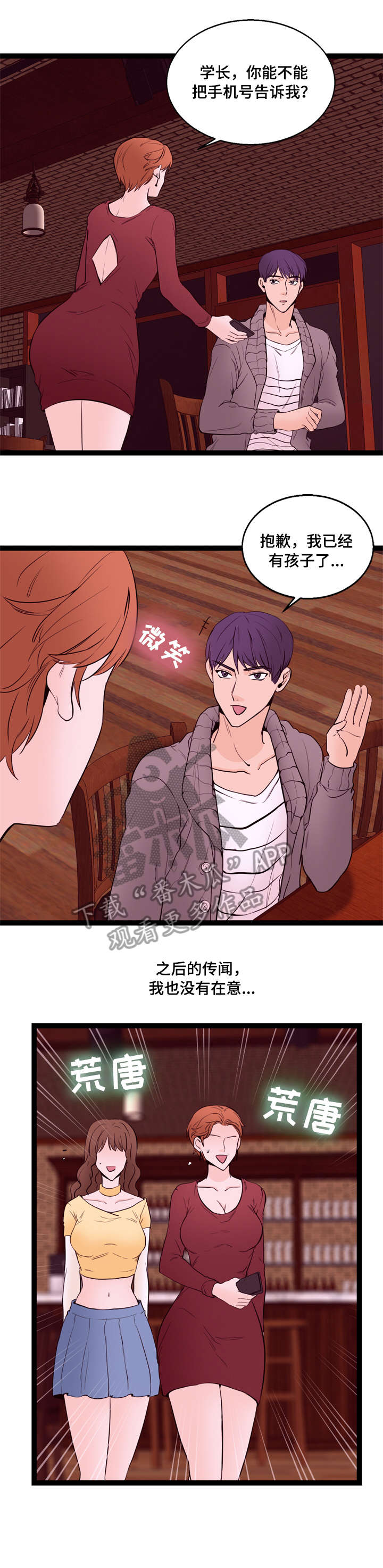 第21章：传闻4