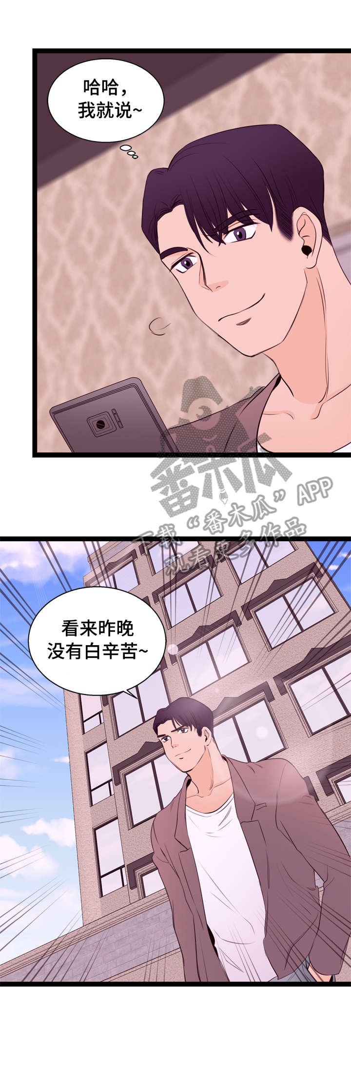 第12章：送货1