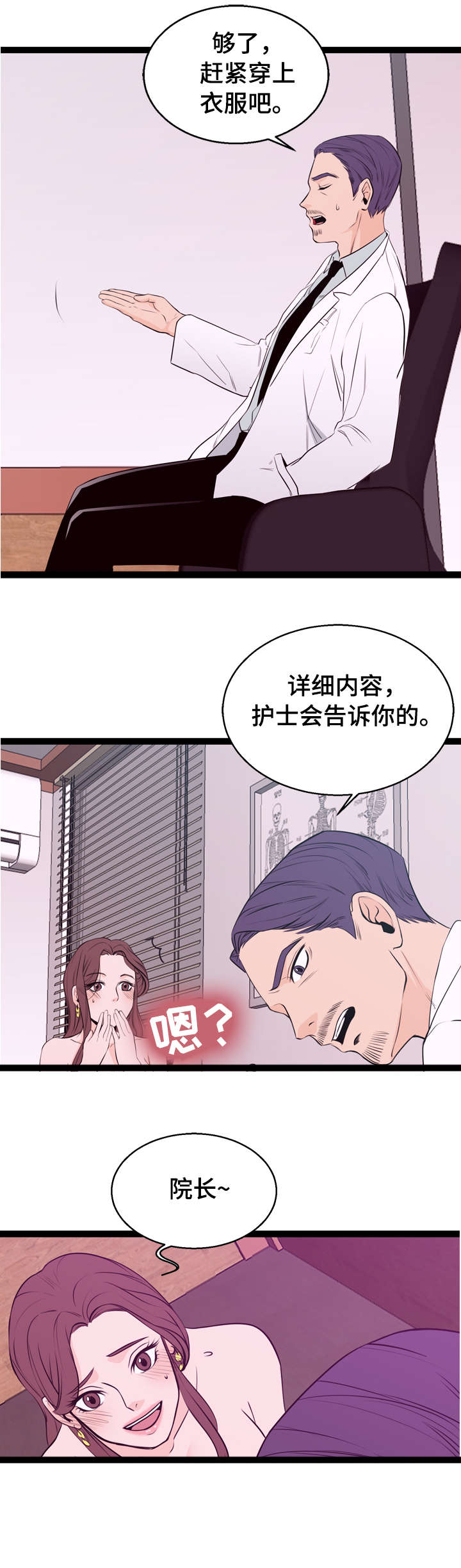 第3章：送客2