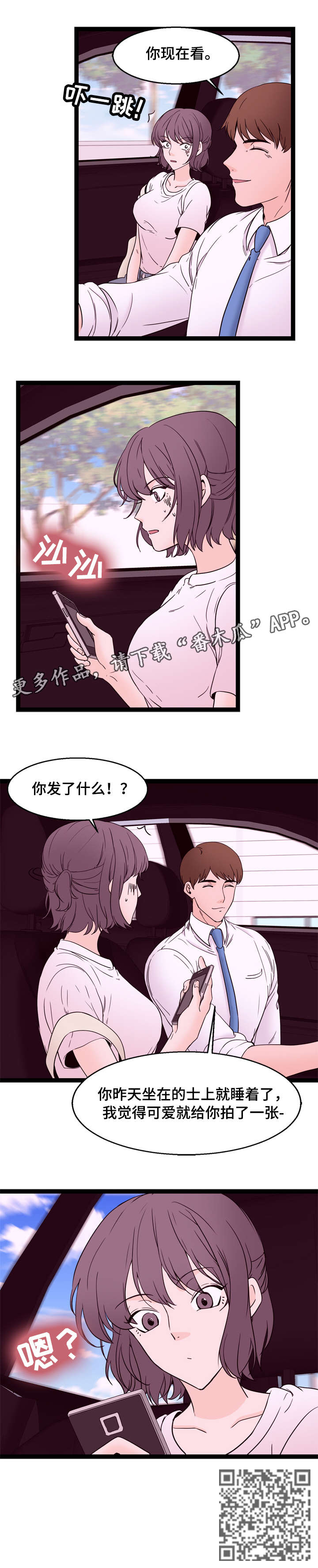 第31章：果然4