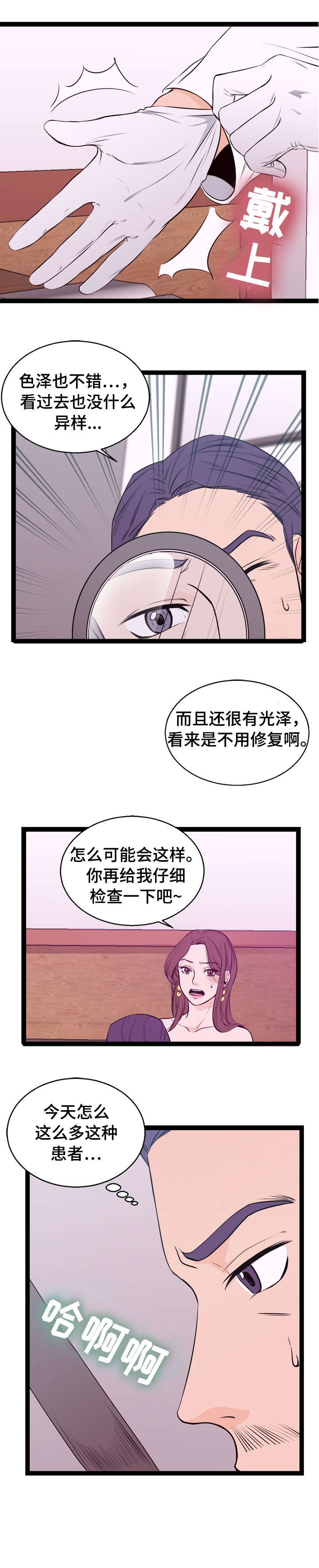 第3章：送客1