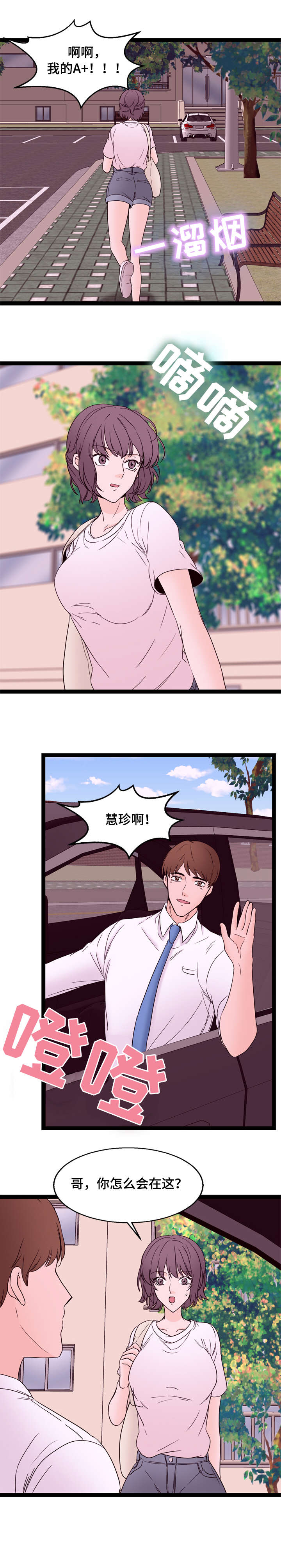 第31章：果然1