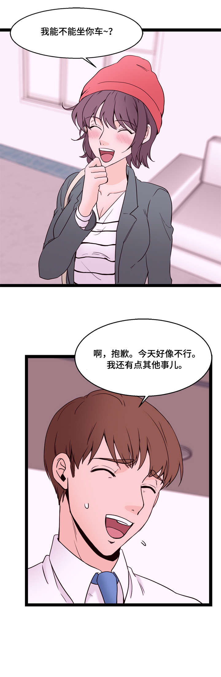 第23章：请客0