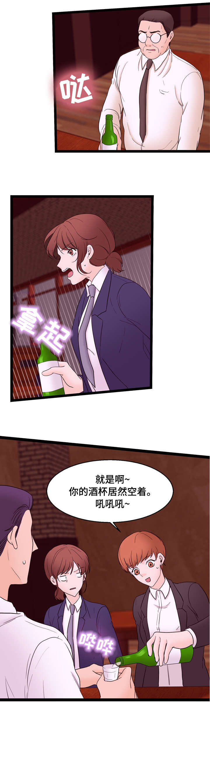 第27章：没感觉2