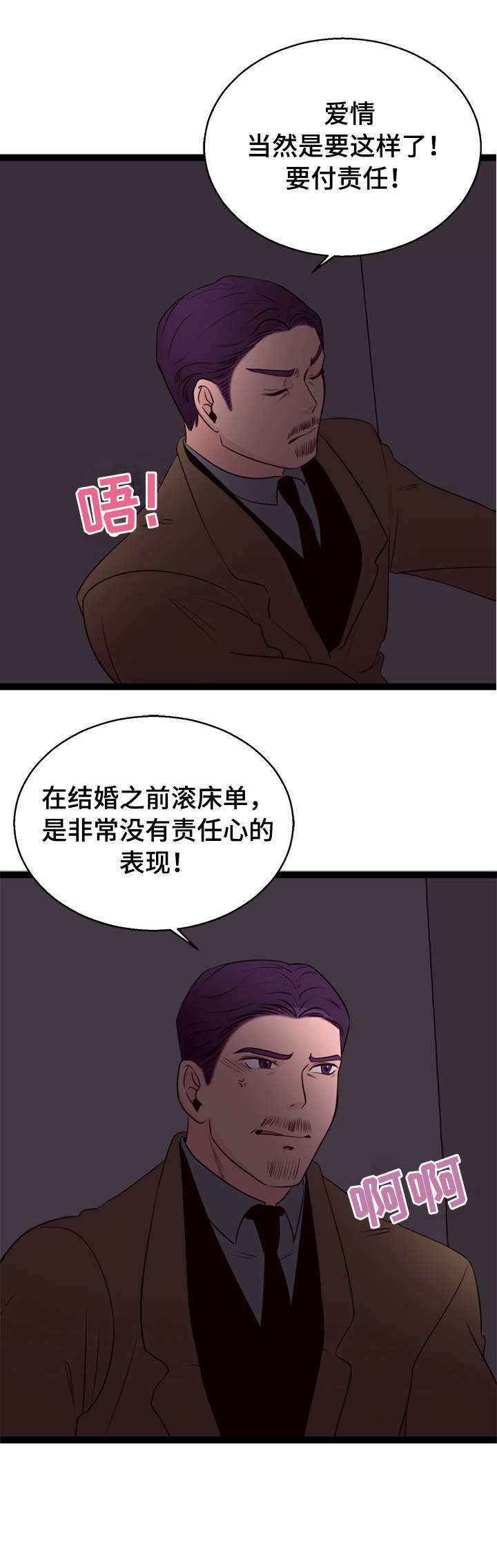 第6章：你醒醒2