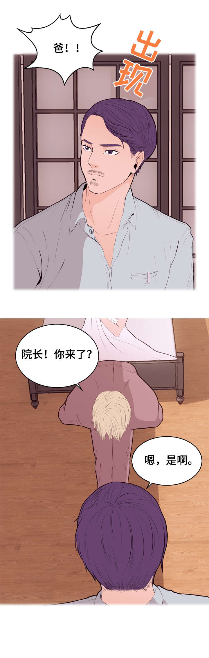 第1章：梦3