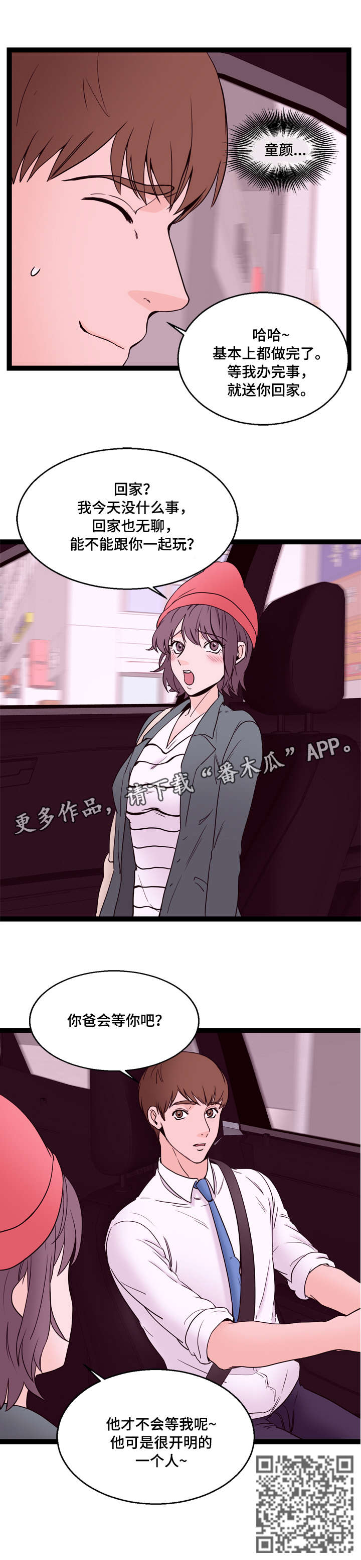 第23章：请客4