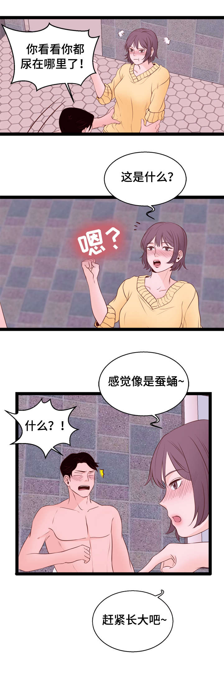 第7章：腰痛0