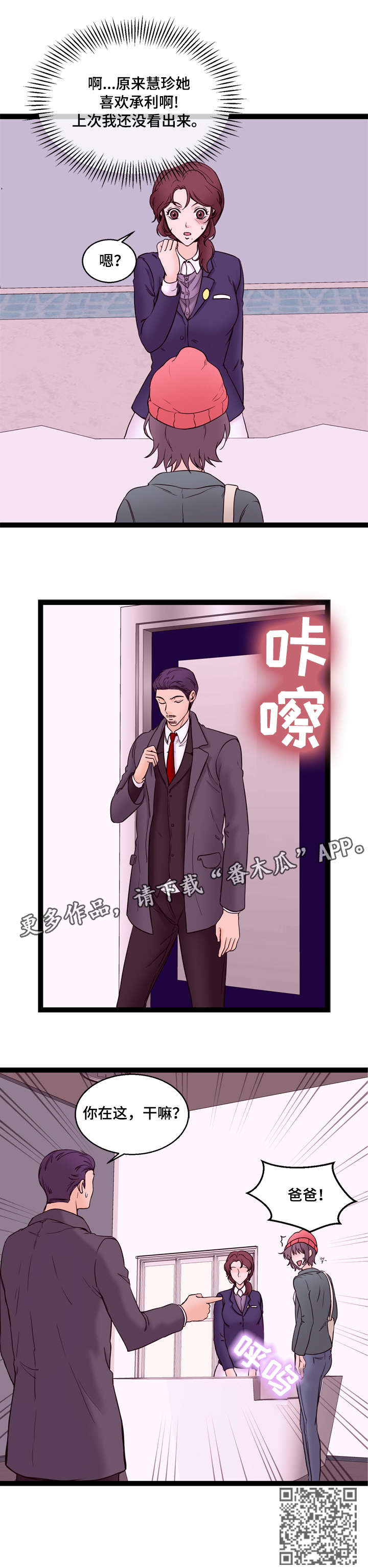 第22章：兼职4
