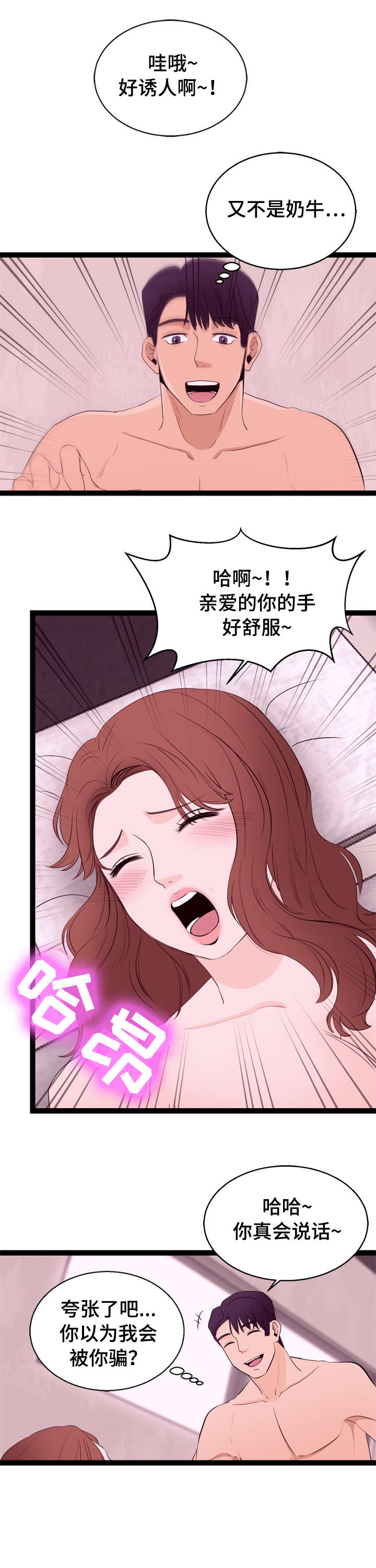 第11章：大妈1